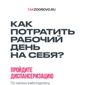 ДЕСПАНЦЕРИЗАЦИЯ